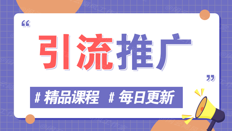 图片-145网创分享